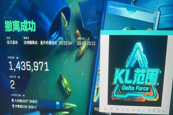 非内存三角洲辅助软件效果
