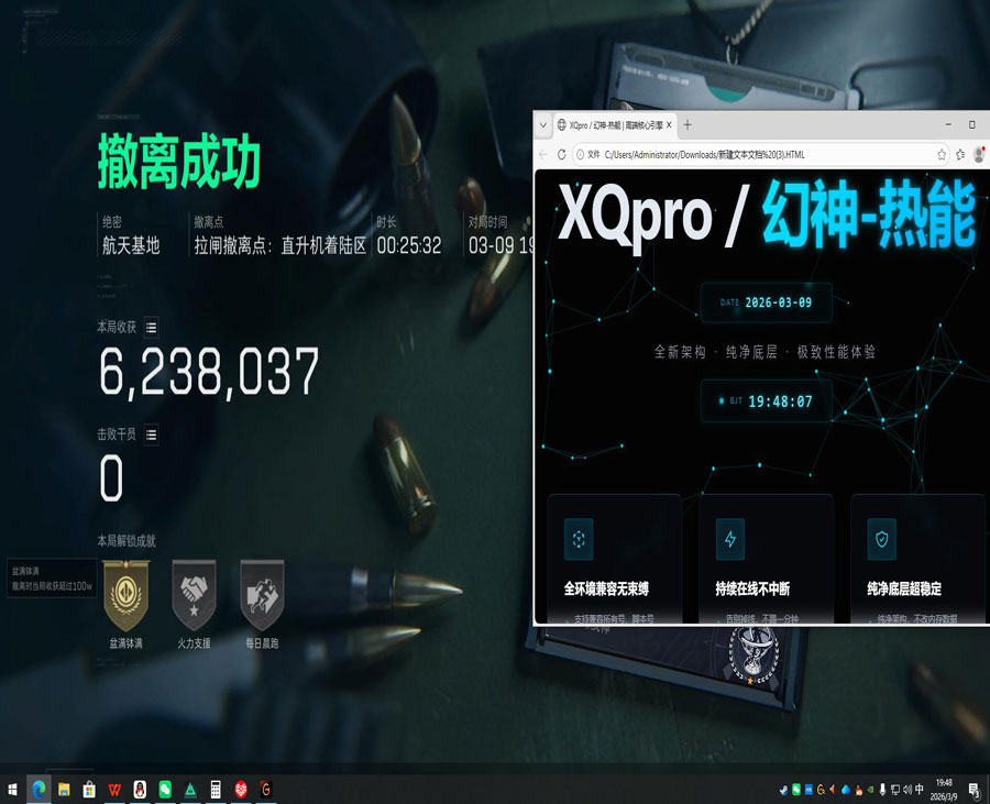 非内存三角洲辅助透视自瞄效果